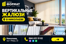 Vertical blinds